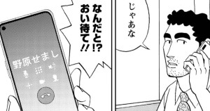 秋田料理の流儀