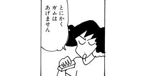 フーセンガムが食べたいゾ