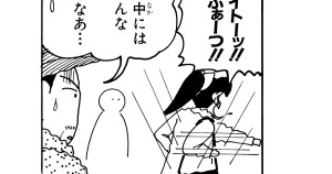 よしなが先生の恋の破局？だゾ
