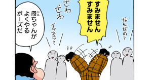 心配し過ぎはよくないゾ