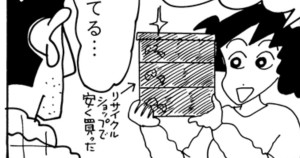 素敵なピクニックにお出かけだゾ　その１