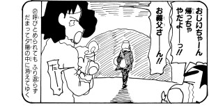 じいちゃんの置き手紙だゾ