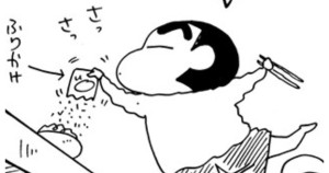 なかなか出発できないゾ