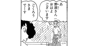 お家がなかなか建たないゾ　その２