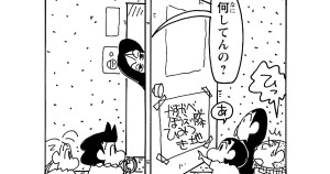 まつざか先生と防衛隊の基地だゾ