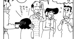 またずれ大捜査線だゾ　その４