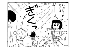 雪ん子とあそぶゾ