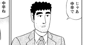 ケバブサンドの流儀