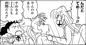 紅さそり隊解散の危機だゾ
