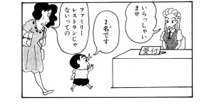 父ちゃんの会社へ行くゾ