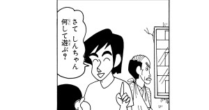 張り込みは忍耐だゾ