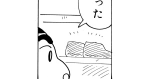 クツ磨きをするゾ