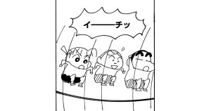 ネネちゃんとしいぞう先生だゾ