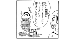 明日は剣道大会だゾ