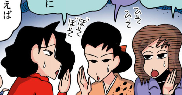 ひそひそ話するみさえ
