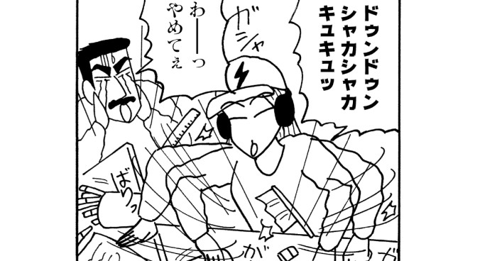 締め切り前は公園で!?だゾ 