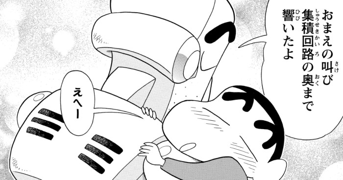 ガチンコ!逆襲のロボとーちゃん 