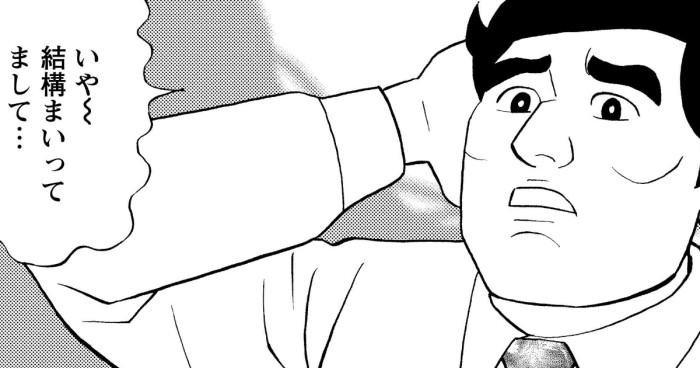 いやー結構まいってまして…