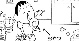 ボーちゃんの日常だゾ