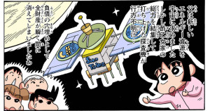 落ちぶれたあいちゃんだゾ