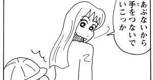 ななこちゃんに送ってもらうゾ