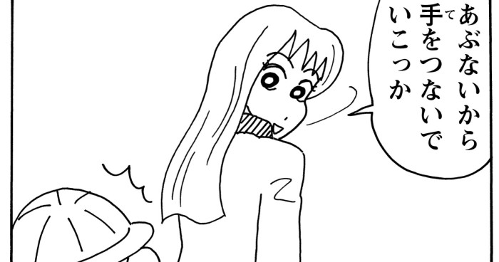 ななこちゃんに送ってもらうゾ 