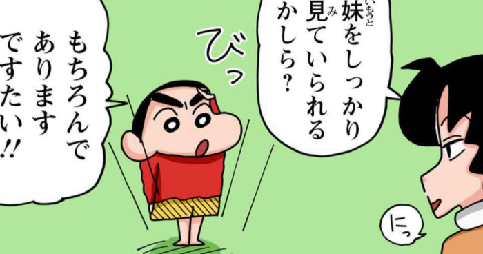 敬礼をするしんちゃん