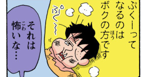 破れたラブラブパジャマだゾ
