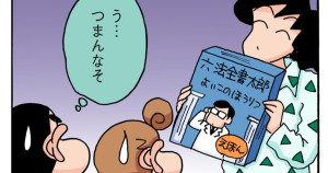 今夜のサインは♥だゾ