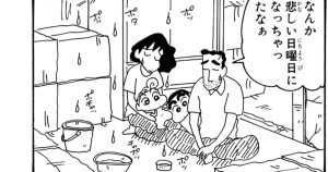 雨もりで大変だゾ　その２