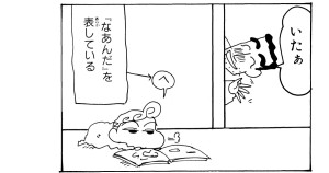 気まぐれなひまわりだゾ