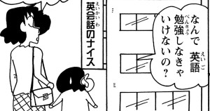 おためし英会話だゾ