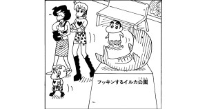 公園デビューのおともだゾ