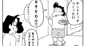 キャンペーンシールを集めるゾ