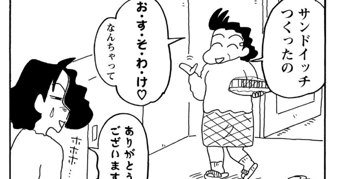 キャンペーンシールを集めるゾ 