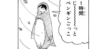 お外で元気にあそぶゾ