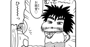 毛深い男はイヤイヤ！だゾ