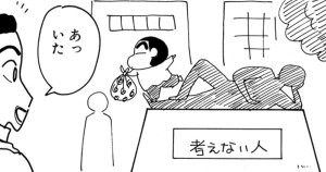 しんちゃん外伝　流れ板しんのすけ