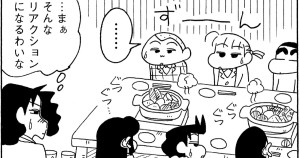 みんなでおでんでんだゾ