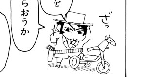 恋する子供ガンマンだゾ