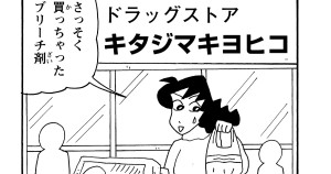 金髪ママも悪くはないゾ