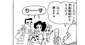 九州の実家へ行くゾ