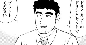ドライカレーの流儀