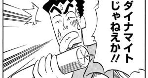 オラの引越し物語　サボテン大襲撃
