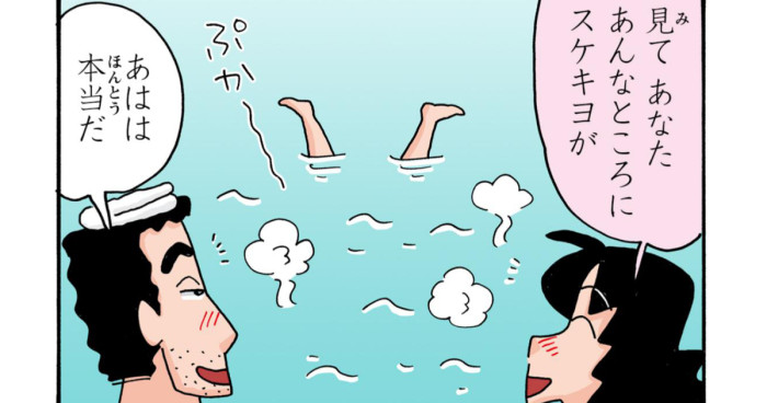 溺れたふりをするしんちゃん