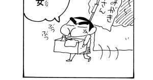 くつみがき屋さんだゾ