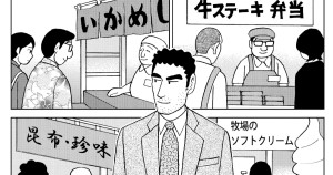 イクラ丼の流儀