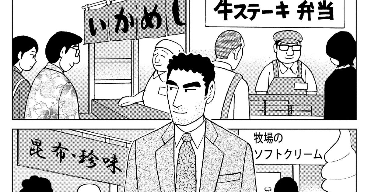 イクラ丼の流儀 | 野原ひろし 昼メシの流儀 第52話 2/28～3/7 無料公開