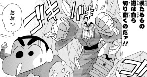 ガチンコ！逆襲のロボとーちゃん