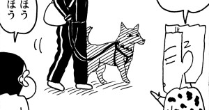 ジャクソンを探せ！だゾ